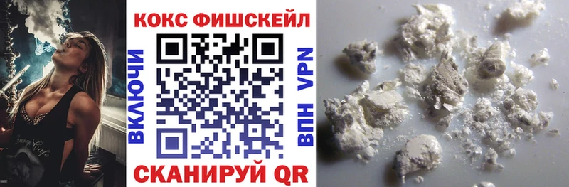 КОКАИН Fish Scale  площадка телеграм  Аргун 