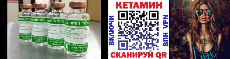 Кетамин VHQ  Аргун 